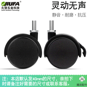 Jiufa Nylon Black Casters M8x15 <b>Swivel</b> Furniture Wheels Quiet Durable Anti-Pressure - Product Image 5