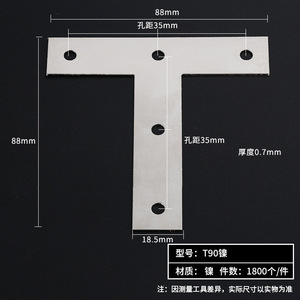 Kai Shun T Type And L Type Flat Angle <b>Brackets</b> Nickel Plated Iron 90 Degree Right Angle Furniture Connectors - Product Image 5
