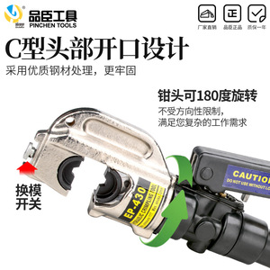 Pinson Tools EP-430 Integrated Hydraulic Crimping <b>Pliers</b> 50-400mm Wire Crimping Tool With Safety Valve - Product Image 5