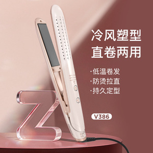 V386 Hair Straightener Dual Use Cool Air Styler Low Temp Curling Anti Scalding Tourmaline Ceramic Electric Multi Styler - Product Image 1