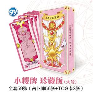 2 estilos 59 Uds <span class=keywords><strong>Cardcaptor</strong></span> <span class=keywords><strong>Sakura</strong></span> Clow tarjeta Cosplay Prop KINOMOTO <span class=keywords><strong>SAKURA</strong></span> TCG naipes - Product Image 5
