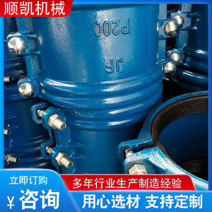 Ductile <b>Iron</b> Half Clamp Sealer DN15 To DN700 For Pipe Repair Water Supply Drainage Pipes - Product Image 3