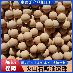 Bolas absorbentes de aceite, cuentas redondas de piedra volcánica para uso doméstico, 1200 piezas, amarillo claro, café, gris, blanco - Product Image 4