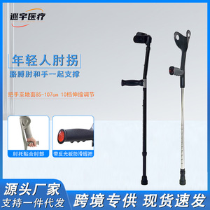 ไม้ค้ำยันข้อศอก น้ำหนักเบา ปรับได้ ไม่ลื่น สำหรับผู้สูงอายุและผู้ใหญ่ ใช้ในบ้าน อุปกรณ์ช่วยเดิน - Product Image 4