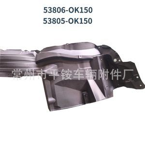 Revestimiento de Guardabarros Delantero Toyota 53805-OK150 de Plástico Negro para Hilux 2WD 4WD, Pieza de Repuesto - Product Image 2