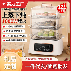 หม้อนึ่งไฟฟ้า 3 ชั้น 10 ลิตร สแตนเลสสตีล อัจฉริยะ สำหรับทำอาหารในครัวเรือน หลายฟังก์ชั่น นึ่ง ต้ม ปรุงอาหาร - Product Image 3