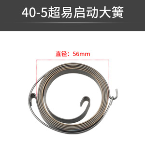 Plaque de démarrage à ressort pour tondeuse à gazon 13940 5, accessoire pour tondeuse à lame rotative - Product Image 3