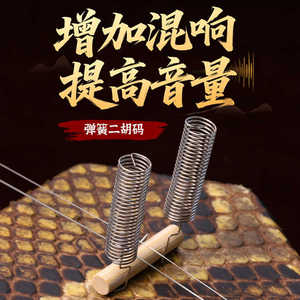 Puente de acero para erhu sin recubrimiento para instrumentos de cuerda, uso práctico - Product Image 3
