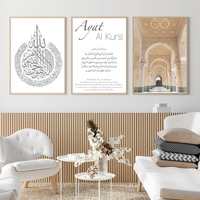 Peinture murale d'art islamique, calligraphie, Ayat Al-Kursi, Coran, Maroc, affiches pour porte