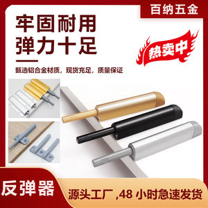 Mecanismo de rebote para gabinetes, de aleación de aluminio y acero inoxidable, con interruptor de resorte, sin manija, botón de empuje oculto, tope de puerta - Product Image 5