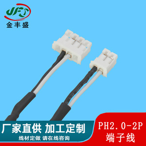 Ph2.0 Terminal Wire 2.0mm Pitch 2-6P Male Female Connector Signal Transmission Cable 3D Printer Connection Cable - Product Image 4