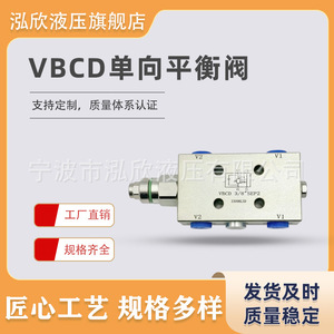 วาล์วควบคุมทิศทาง VBCD 3/8 Sep2 อุปกรณ์ไฮดรอลิกสำหรับระบบน้ำมันแรงดันสูง - Product Image 3