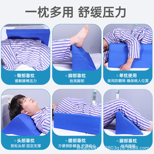 Almohada de Posicionamiento Médico en Forma de Triángulo, Extraíble y Lavable, para Masajes y Soporte de Enfermería - Product Image 1