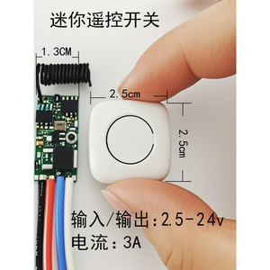 Interrupteur à distance ultra mini 12V 1A, portée 10-30M, pour voiture, jouet, moteur, lumière, ventilateur, bricolage - Product Image 4