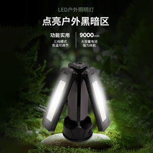 Lámpara de Camping para Exteriores, 9000mAh, LED, Plegable, con Trípode, Múltiples Modos, Temperatura de Color Ajustable, para Uso en Exteriores - Product Image 1