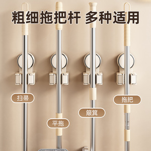 Suction Cup <b>Mop</b> <b>Wall</b> Clip Cream Colored Bathroom Holder Detachable No Drilling Required - Product Image 2