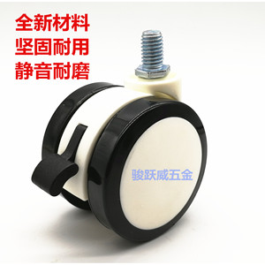 Medical Caster 75mm Swivel With Brake Silent White With <b>Black</b> Trim Furniture Casters - Product Image 1