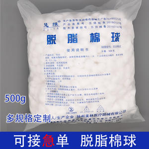 Boules de coton absorbantes Huiya 0,2g à 2g, qualité médicale, pour le nettoyage, la stérilisation et la désinfection, usage général - Product Image 2