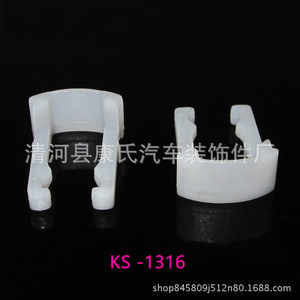 Collier de serrage en plastique Ks 1316 pour réparation de conduite de carburant automobile, pièce de rechange - Product Image 1