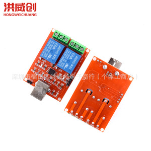 ฮงเว่ยชวงโมดูลรีเลย์ 2 ช่อง 5V บอร์ดควบคุม USB สวิตช์คอมพิวเตอร์ - Product Image 4
