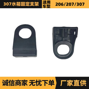 Support moteur d'origine 131299 pour Citroën Peugeot 307, pièce de rechange pour support de radiateur - Product Image 5