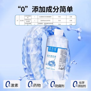 Solución salina de limpieza Nibelly 500ml para el cuidado de heridas en la nariz, ojos y piel - Product Image 5