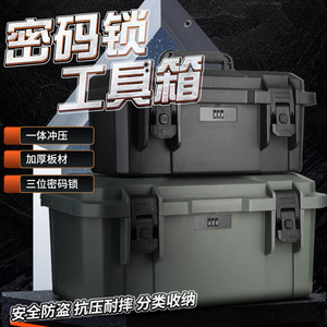 Toolbox Plastic Lockable Combination <b>Lock</b> Large Capacity Waterproof Flip Top Storage <b>Box</b> With Latches - Product Image 1