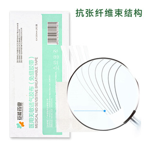 Cinta Médica Transpirable Sin Sensibilidad Tuoneng Pharmaceutical de 6x100mm para Cuidado de Heridas y Reducción de Cicatrices - Product Image 4