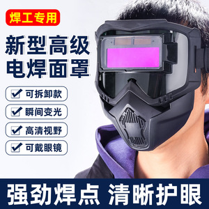 Casque de soudage à obscurcissement automatique, vision complète, alimenté par batterie, protection faciale - Product Image 2