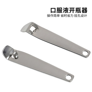 Abridor de Tapas de Aluminio Portátil de Acero Inoxidable Xilin para Medicamentos, Creativo y Pequeño, para Botellas de Líquido Oral, Producto para Tapas y Cierres - Product Image 5