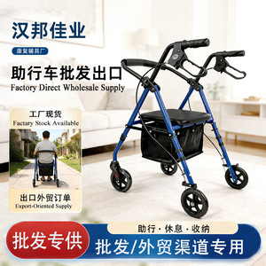 Déambulateur Hanbang Jiaye W10D bleu à 4 roues avec siège et sac pour l'aide à la mobilité des personnes âgées - Product Image 2
