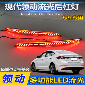 Feux arrière à LED Hyundai Elantra, feux de freinage à défilement, lampe de pare-chocs arrière 2016-2020 - Product Image 4