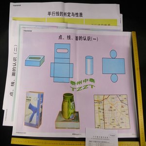 Carteles de pared para la enseñanza de la geometría y el razonamiento espacial en matemáticas de secundaria (26 hojas, J50002) Material didáctico matemático - Product Image 1