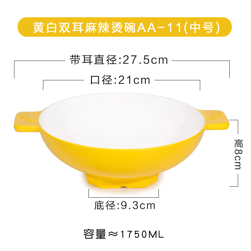 ขนาดกลาง 11 นิ้ว สีเหลืองและสีขาว AA-11