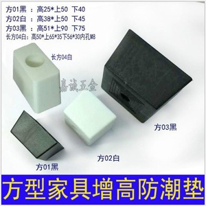 Hanweisong Square Furniture Foot <b>Pads</b> 25 38 50mm Anti Slip Plastic Indoor Use - Product Image 2