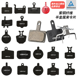 Pastillas de <span class=keywords><strong>Freno</strong></span> de Disco para Bicicleta de Montaña LeBycle, Semi-Metálicas, 40g, 4mm, 90 Levers, para Mecanismo de Bicicletas de Montaña y Carretera - Product Image 2