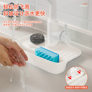 Faucet Splash Guard Sink Drain Mat Trapezoid Wall Mounted Multi Function <b>Kitchen</b> Storage <b>Rack</b> - Product Image 3