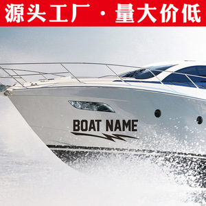 Customized export yacht advertising stickers, waterproof and <b>sun</b>-resistant <b>paper</b>, motorboat personalized decorations, car - Product Image 5