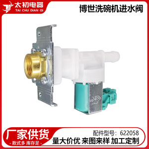 Válvula de entrada para lavavajillas 622058, pieza de repuesto eléctrica de entrada de agua de 220-240V para lavavajillas Bosch - Product Image 2