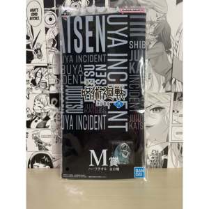 ผ้าขนหนูโปรโมชั่น 'มาฮิโตะ' จาก Jujutsu Kaisen ของรางวัล Ichiban Kuji [ญี่ปุ่น] - Product Image 1