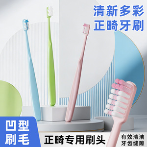 Cepillo de dientes ortodóntico tipo P para adultos, cerdas suaves, cabezal pequeño para limpieza de dientes con aparatos ortopédicos - Product Image 3