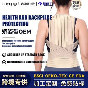 Ceinture de soutien lombaire élastique personnalisée, respirante, invisible, pour l'ajustement de la posture, pour les étudiants et les adultes, transfrontalier - Product Image 4