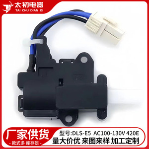 Cerradura de puerta para lavadora DLS E5 420E17438000001615, pieza eléctrica de plástico para lavadora - Product Image 3