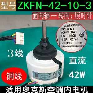 ZKFN-42-10-3 มอเตอร์ไฟฟ้ากระแสตรงแบบไร้แปรงถ่าน 42W 310V สำหรับเครื่องปรับอากาศใช้ภายใน อุปกรณ์ทำความเย็น - Product Image 4