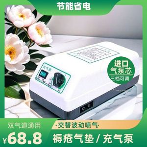 Silent anti-bedsore air mattress <b>inflation</b> pump for elderly patients and bedridden care products. Air mattress with alternating - Product Image 4