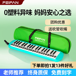 Feifan Clavier de melodica 37 touches, instrument portable pour étudiants, enfants, débutants en musique, avec étui - Product Image 4