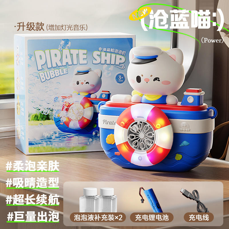 Machine à bulles Canglan Meow - Version acousto-optique