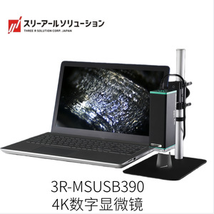 Microscopio con Cable 3R Solution 3R-MSUSB501 con Luz Halógena para Investigación Científica y Enseñanza, Japón - Product Image 1