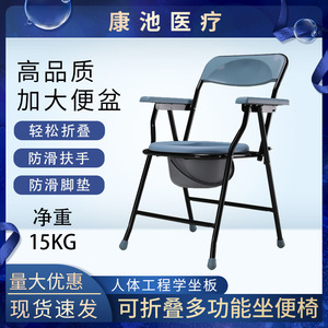 Chaise de toilette pliable portable avec seau pour personnes âgées et femmes enceintes, utilisation à domicile, chaise d'hôpital - Product Image 5