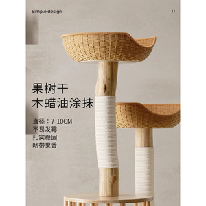 Solid wood cat tree, cat tree, cat <b>bed</b>, sisal cat scratching post, small size, space-saving rattan cat frame - Product Image 2